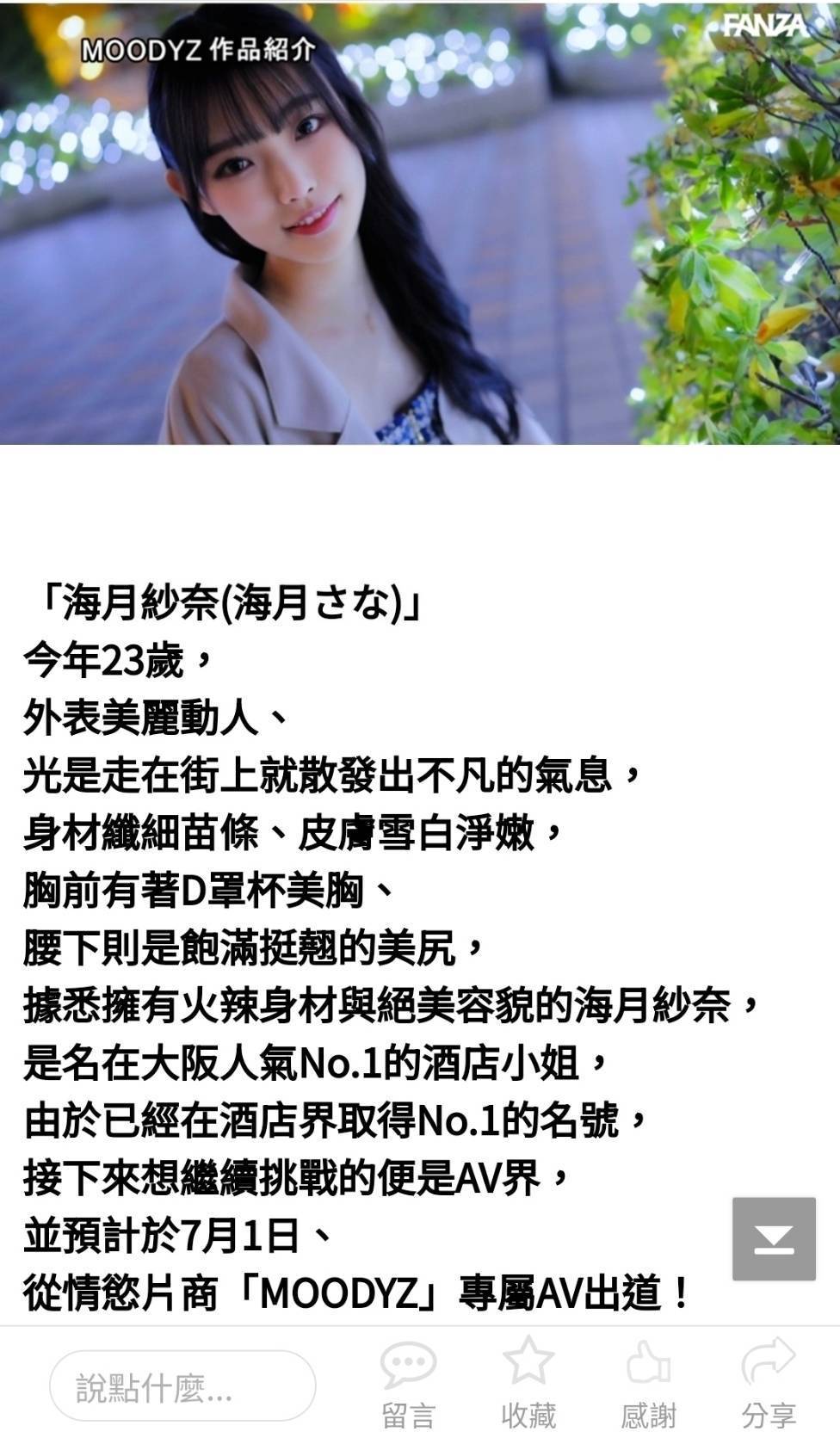 雲林 朵兒 學生妹 36D